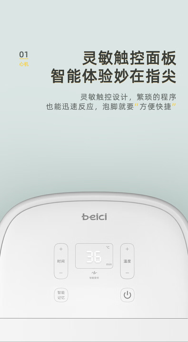 蓓慈（Beici）足浴盆泡脚桶恒温加热智能变频家用洗脚盆足浴桶送长辈生日礼物 D06