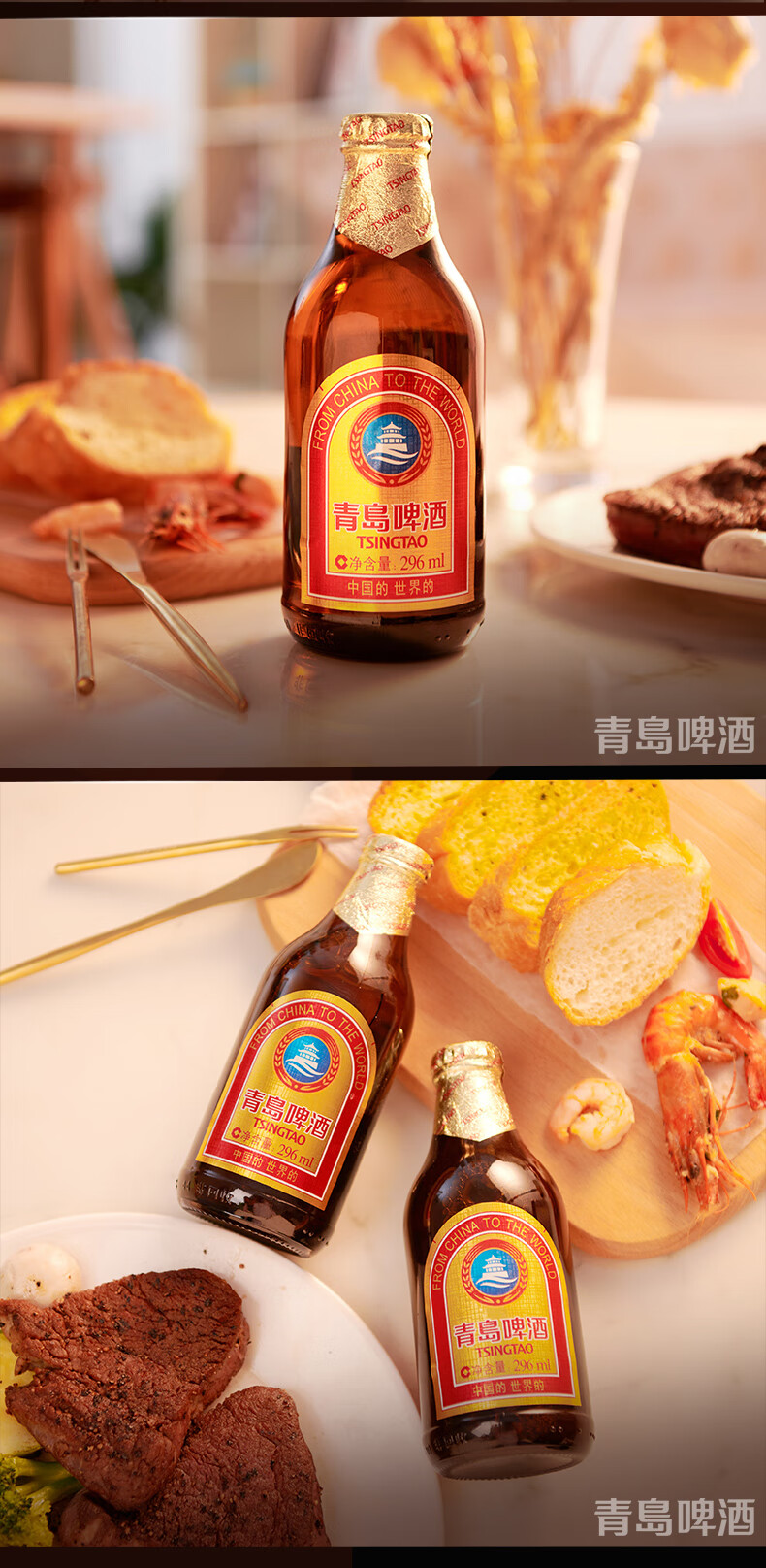 青岛啤酒（TSINGTAO）11度296ml*24棕金箱啤