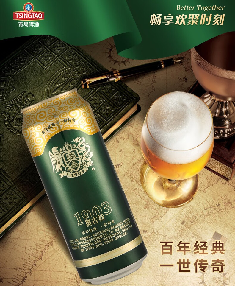 青岛啤酒（TSINGTAO）奥古特12度500ml*12罐啤
