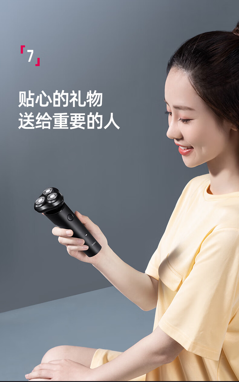 蓓慈（Beici）剃须刀 电动剃须刀 全身水洗智能刮胡刀 充电式 三刀头浮动贴面 男士胡须刀送礼物 X1（静夜黑）