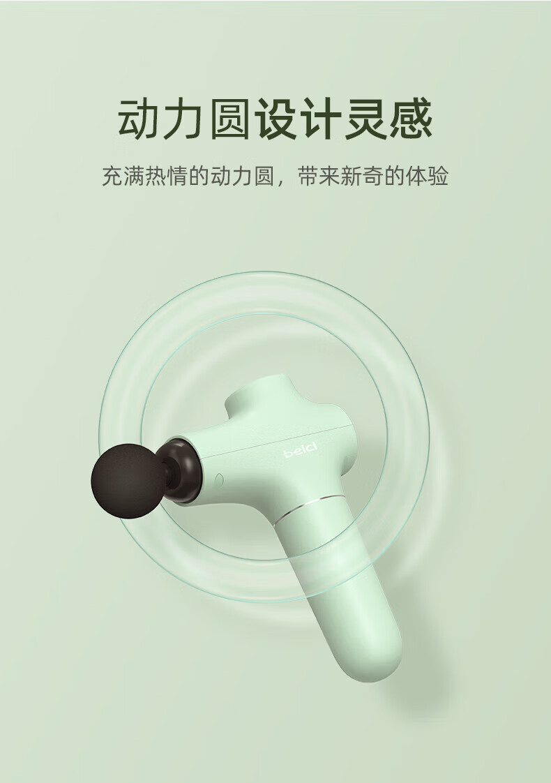 蓓慈（Beici）腰部按摩器 按摩枪 筋膜枪 深层肌肉放松电动迷你肌膜 便携长续航 节日礼物 BA507A4复古绿