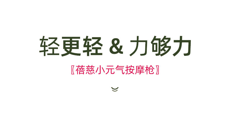 蓓慈（Beici）腰部按摩器 按摩枪 筋膜枪 深层肌肉放松电动迷你肌膜 便携长续航 节日礼物 BA507A4复古绿
