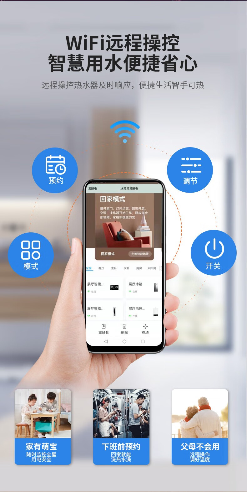 长虹（CHANGHONG）60/80L家用储水式电热水器3200W  出水断电 APP操控 60Q25HD 智能活水