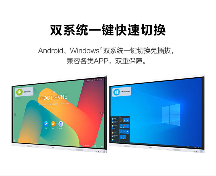 华为 会议平板Ideahub Board 2 65英寸企业视频会议一体Ideahub Board 2 65+落地支架+投屏器+遥控器+书写笔