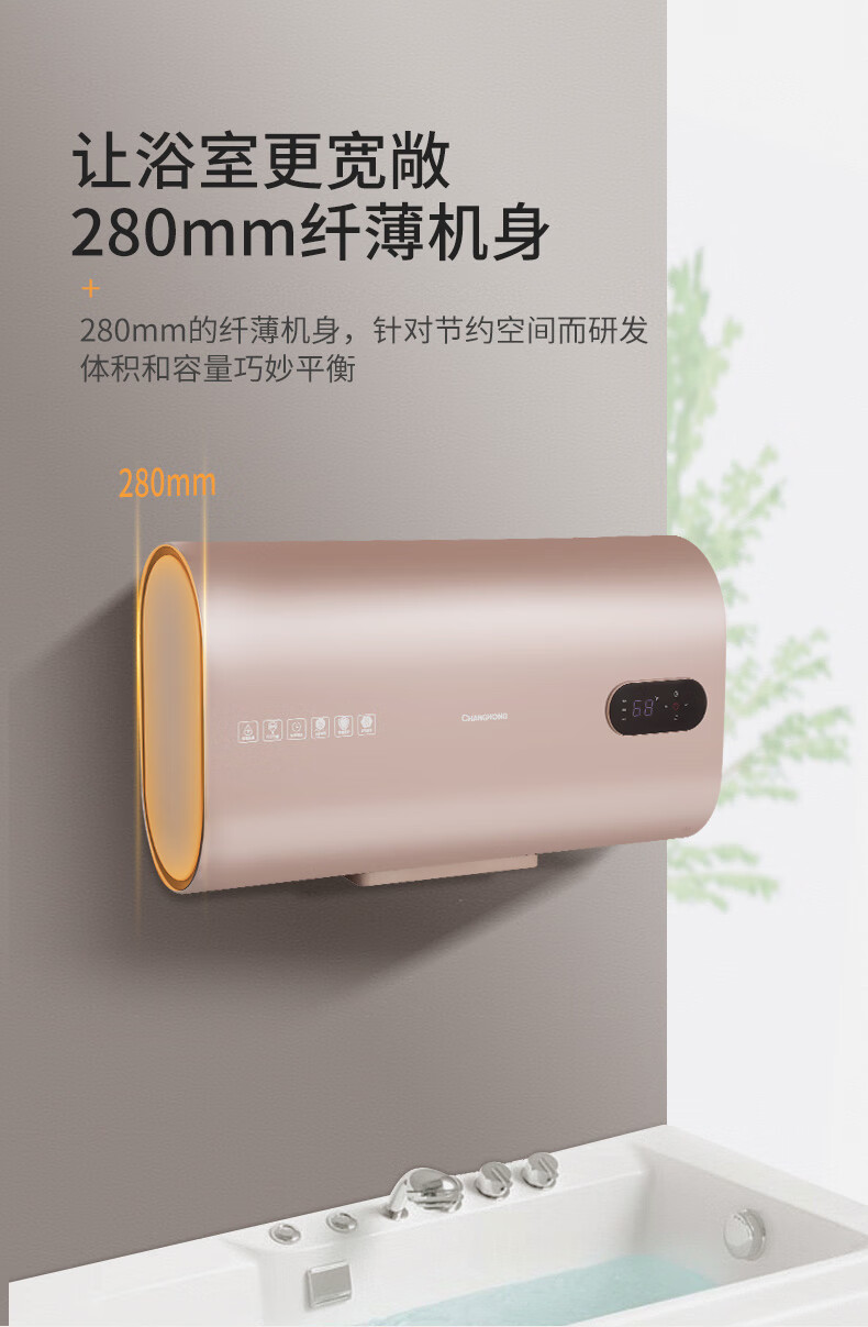 长虹（CHANGHONG）家用纤薄储水式电热水器智能预约保温三重灭菌升级防电墙B80D20 双胆分区ECO