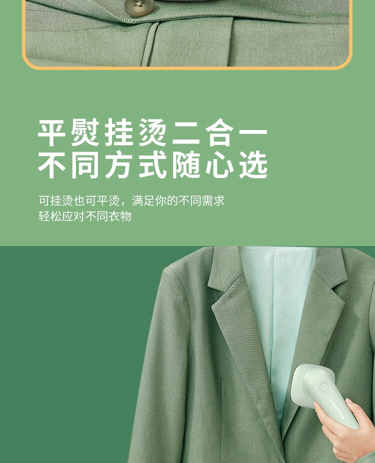 长虹（CHANGHONG）电熨斗轻巧高颜 高温蒸汽 陶瓷大面板 CYD-32K10 可平熨挂烫二合一小型挂烫机