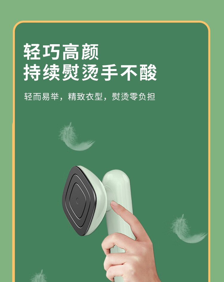 长虹（CHANGHONG）电熨斗轻巧高颜 高温蒸汽 陶瓷大面板 CYD-32K10 可平熨挂烫二合一小型挂烫机