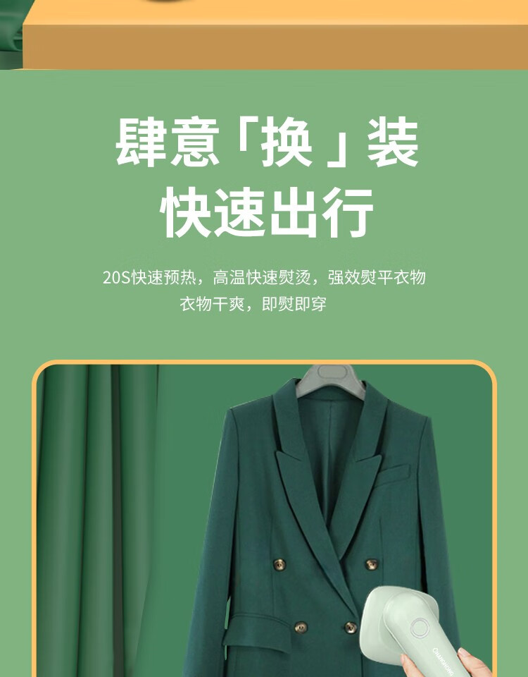 长虹（CHANGHONG）电熨斗轻巧高颜 高温蒸汽 陶瓷大面板 CYD-32K10 可平熨挂烫二合一小型挂烫机