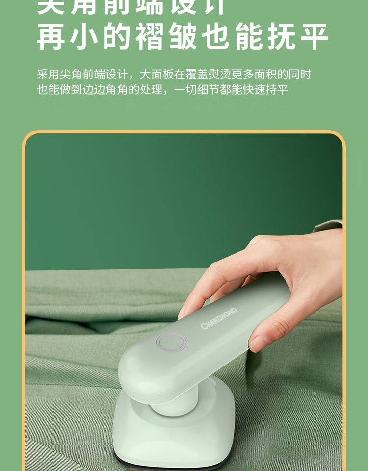 长虹（CHANGHONG）电熨斗轻巧高颜 高温蒸汽 陶瓷大面板 CYD-32K10 可平熨挂烫二合一小型挂烫机
