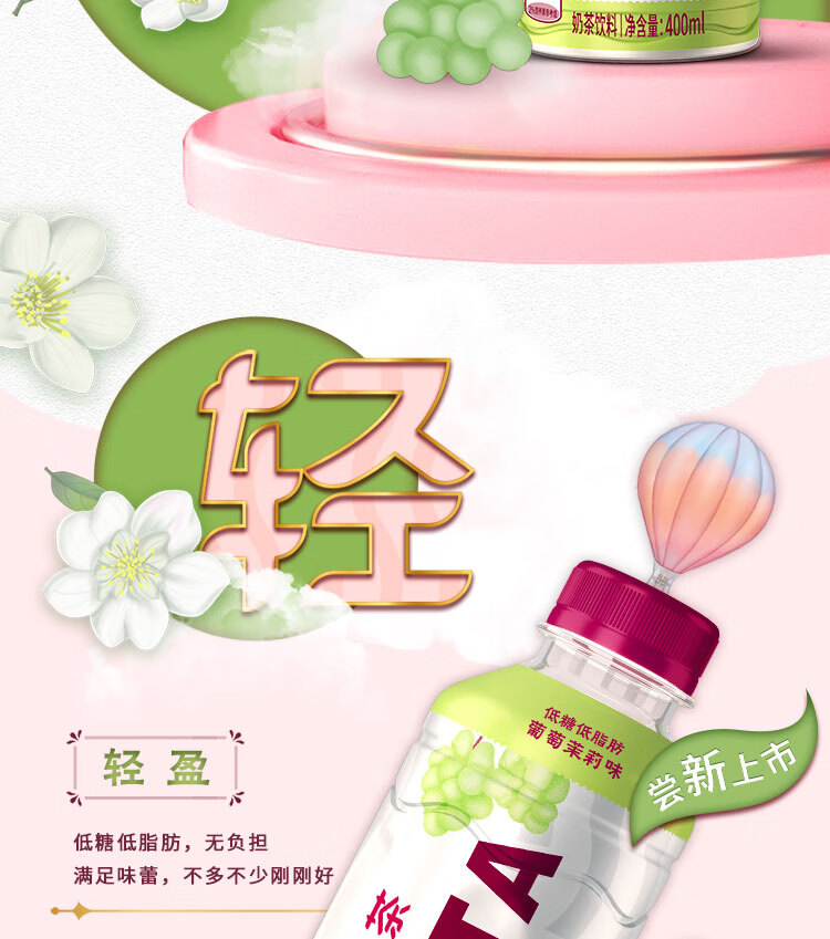 COSTA 咖世家 葡萄茉莉味 轻乳奶茶 400*15整箱装