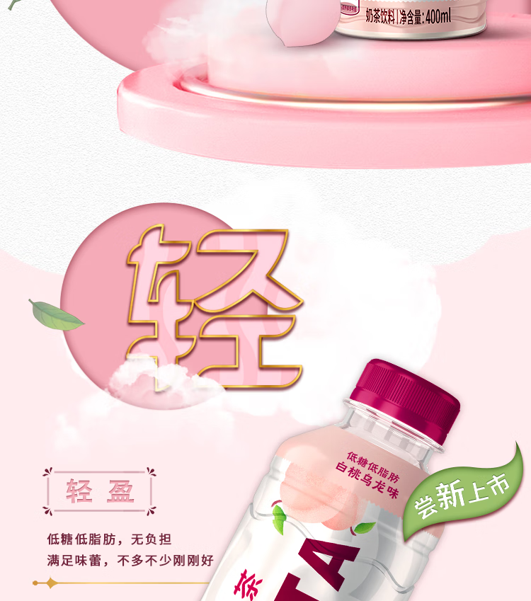 COSTA 咖世家 白桃乌龙味 轻乳奶茶 400*15整箱装