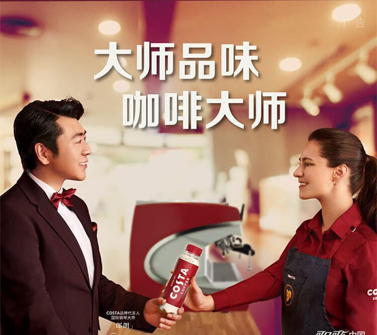 COSTA 摩卡咖啡 浓咖啡饮料 300ml*15瓶 整箱装 新老包装随机发