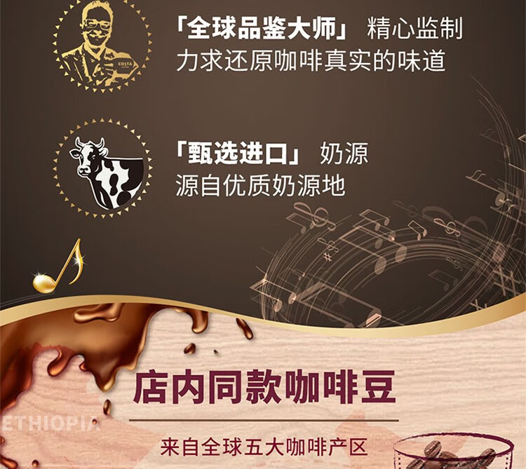 COSTA 摩卡咖啡 浓咖啡饮料 300ml*15瓶 整箱装 新老包装随机发