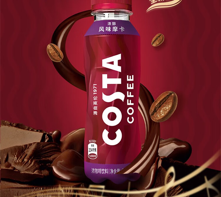 COSTA 摩卡咖啡 浓咖啡饮料 300ml*15瓶 整箱装 新老包装随机发