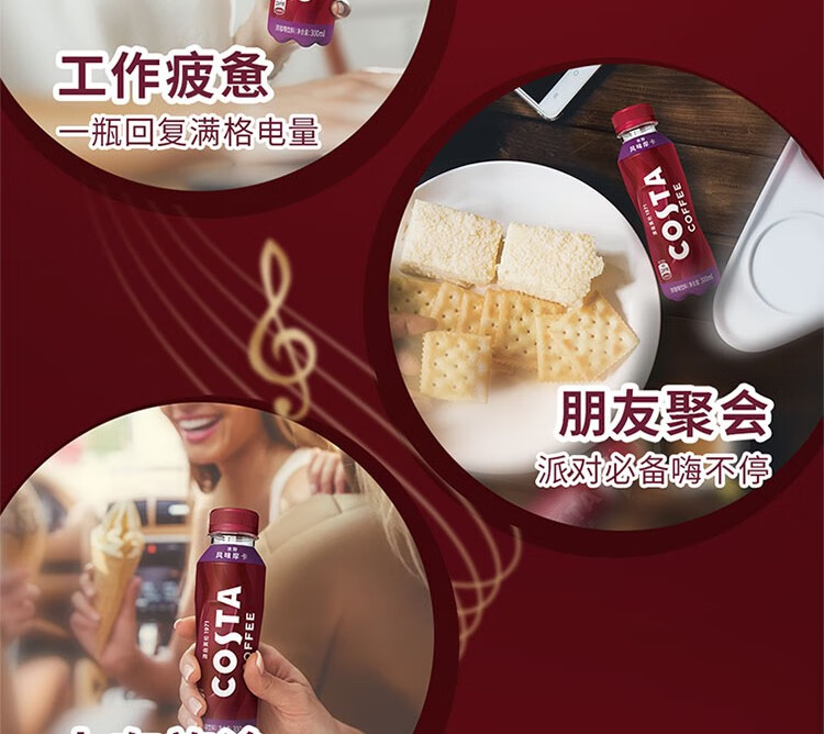 COSTA 摩卡咖啡 浓咖啡饮料 300ml*15瓶 整箱装 新老包装随机发