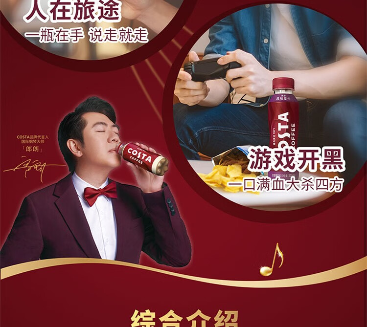 COSTA 摩卡咖啡 浓咖啡饮料 300ml*15瓶 整箱装 新老包装随机发
