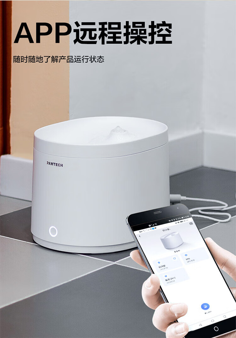萤石（EZVIZ）智能宠物饮水机 2.5L大容量 APP远程控制 CS-PB-WT401