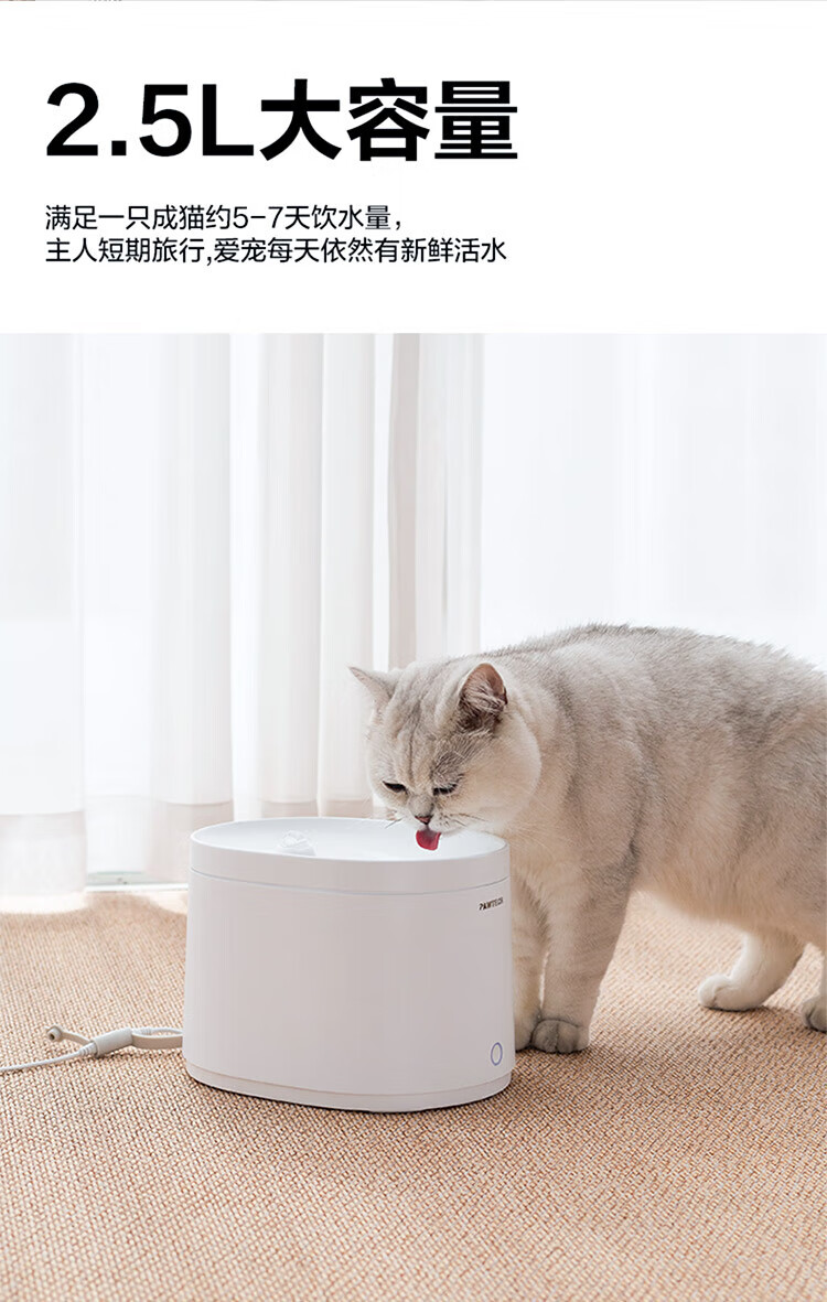 萤石（EZVIZ）智能宠物饮水机 2.5L大容量 APP远程控制 CS-PB-WT401