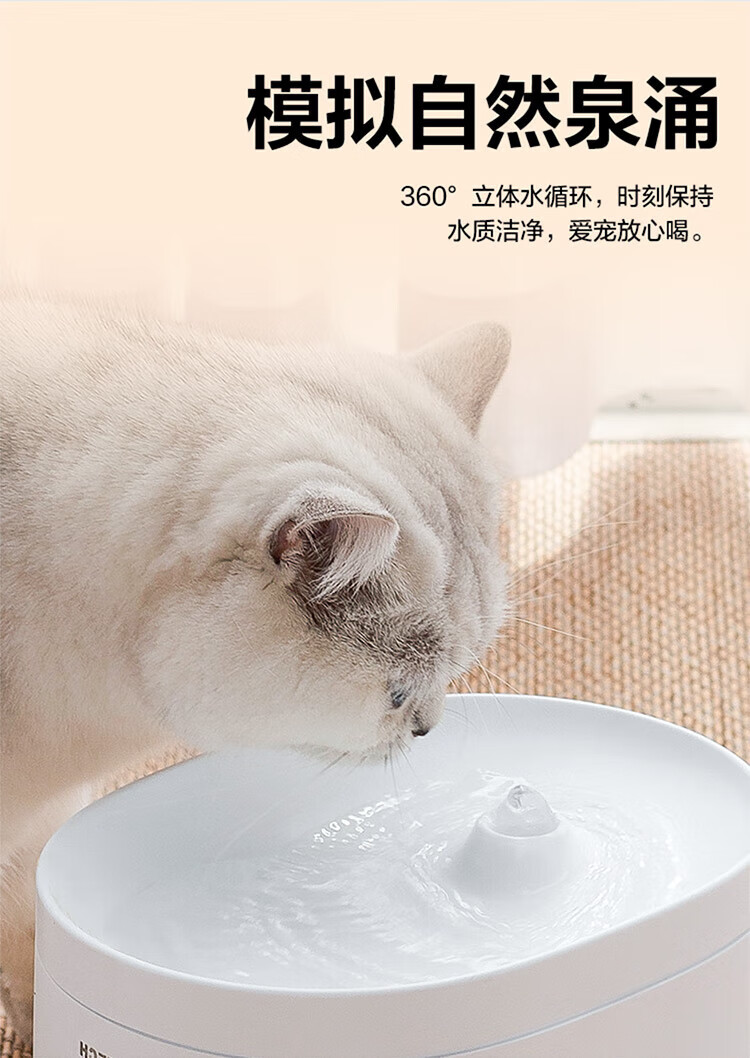 萤石（EZVIZ）智能宠物饮水机 2.5L大容量 APP远程控制 CS-PB-WT401