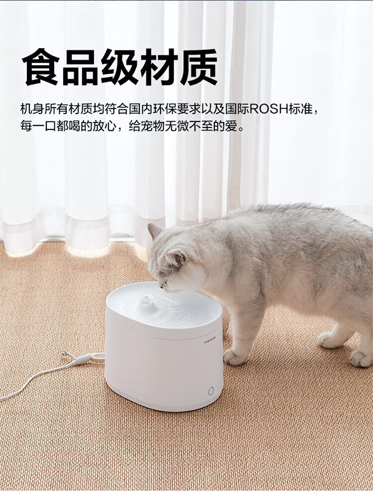 萤石（EZVIZ）智能宠物饮水机 2.5L大容量 APP远程控制 CS-PB-WT401