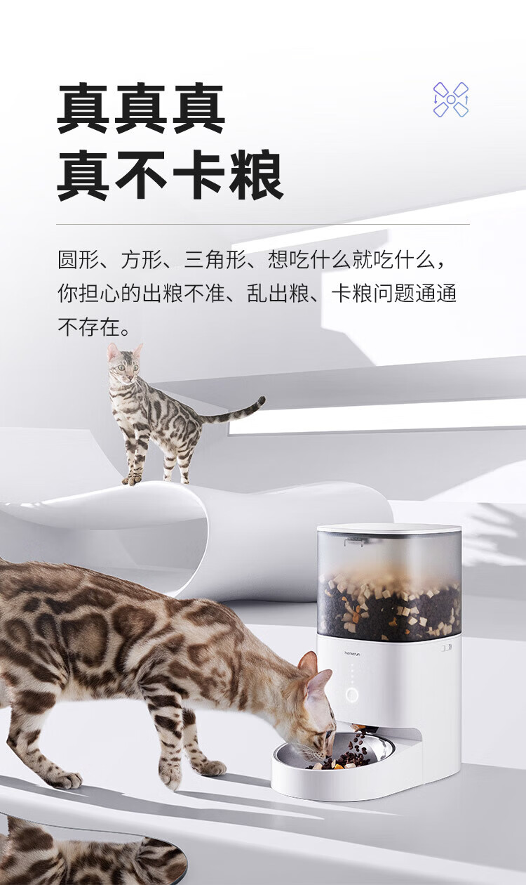 萤石（EZVIZ）宠物自动喂食器 智能定时定量 大容量投食器 防卡粮 CS-PH-FD402