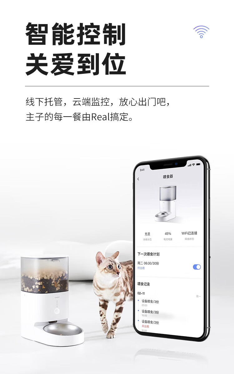 萤石（EZVIZ）宠物自动喂食器 智能定时定量 大容量投食器 防卡粮 CS-PH-FD402