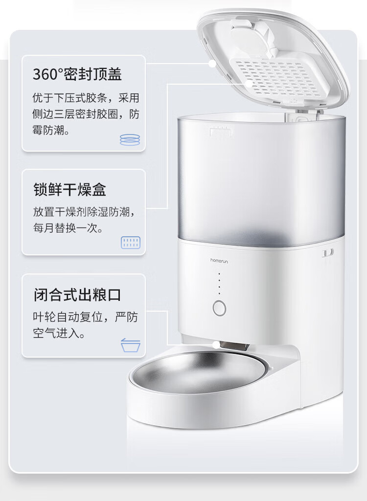 萤石（EZVIZ）宠物自动喂食器 智能定时定量 大容量投食器 防卡粮 CS-PH-FD402