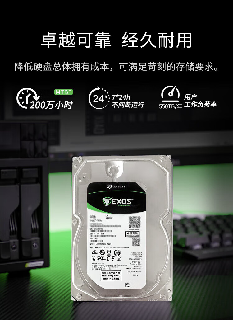 希捷(SEAGATE)企业级硬盘 服务器机械硬盘 垂直 PMR CMR SATA 银河7200转 16TB(ST16000NM001G)