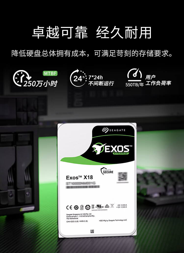 希捷(SEAGATE)企业级硬盘 18TB 256MB 7200RPM SAS接口银河Exos X18系列 氦气 ST18000NM004J