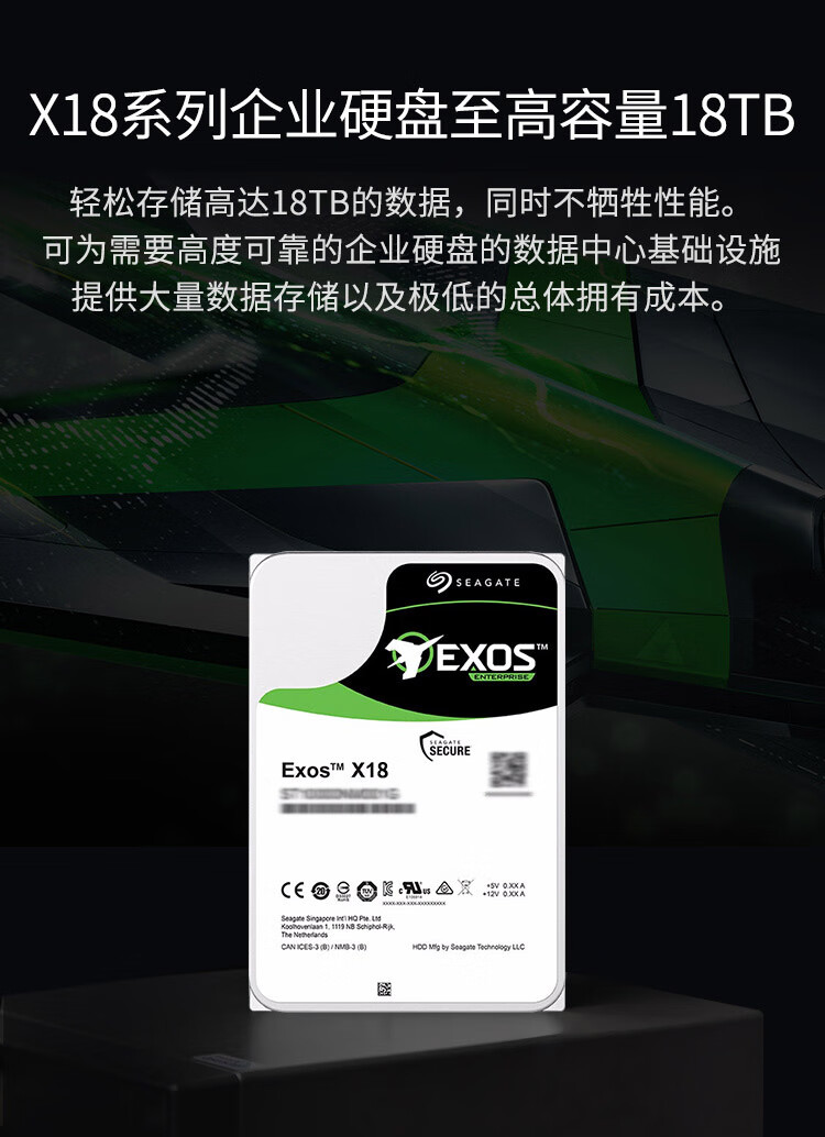 希捷(SEAGATE)企业级硬盘 18TB 256MB 7200RPM SAS接口银河Exos X18系列 氦气 ST18000NM004J