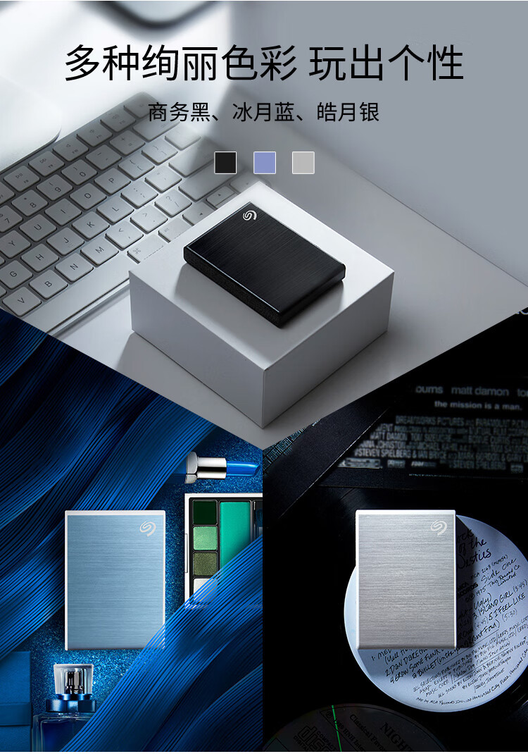 希捷(SEAGATE)固态移动硬盘2TB PSSD NVMe 小铭 type-C USB3.0 蓝色 安卓手机迷你小型