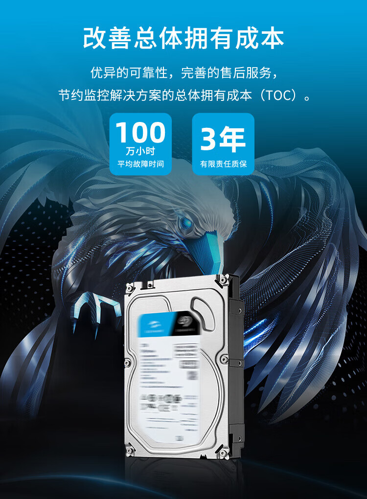 希捷(SEAGATE)监控硬盘6TB 256MB SATA 垂直 机械 PMR CMR 酷鹰SkyHawk ST6000VX009
