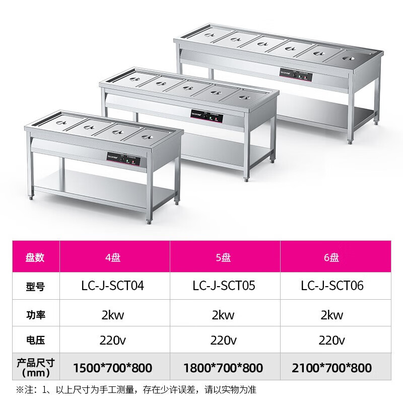 乐创（lecon）其他商用电器 商用电热保温售饭台 LC-J-SCT04 4格不锈钢快餐保温台售饭台含盆 /