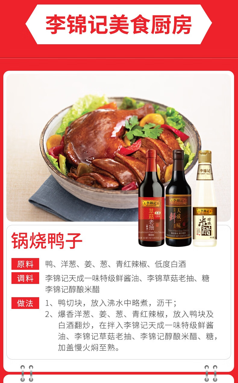 李锦记（LEE KUM KEE）草菇老抽500ml*2瓶
