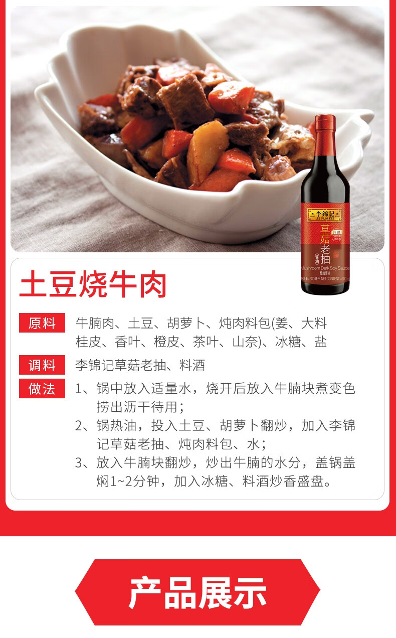 李锦记（LEE KUM KEE）草菇老抽500ml*2瓶