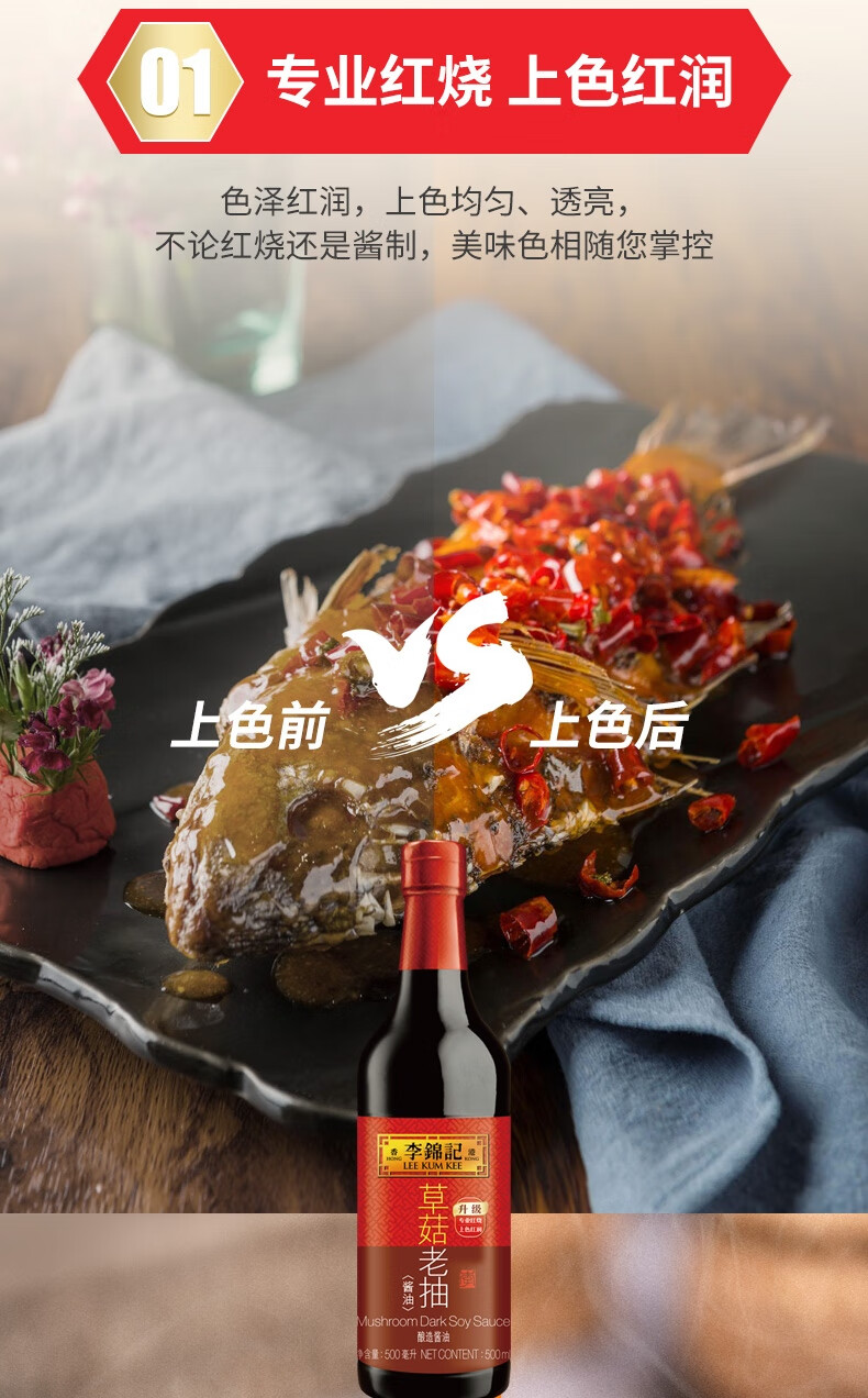 李锦记（LEE KUM KEE）草菇老抽500ml*2瓶