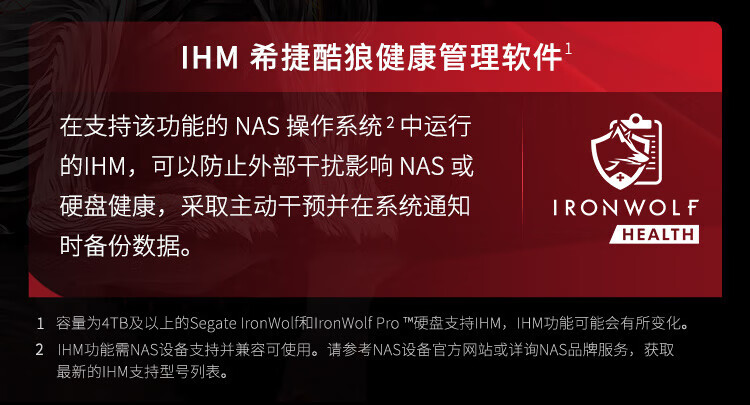 希捷(SEAGATE)NAS硬盘 6TB 256MB 7200转 CMR垂直 网络存储 SATA 数据恢复服务酷狼PRO ST6000NT001