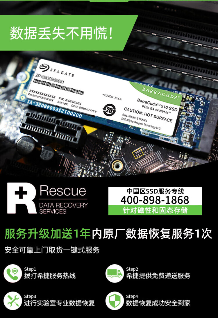 希捷(SEAGATE)500GB SSD固态硬盘 M.2(NVMe协议)酷鱼BC510 高速PCIe Gen 4.0*4 四通道