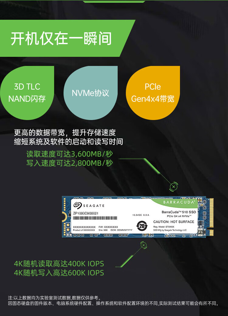 希捷(SEAGATE)500GB SSD固态硬盘 M.2(NVMe协议)酷鱼BC510 高速PCIe Gen 4.0*4 四通道