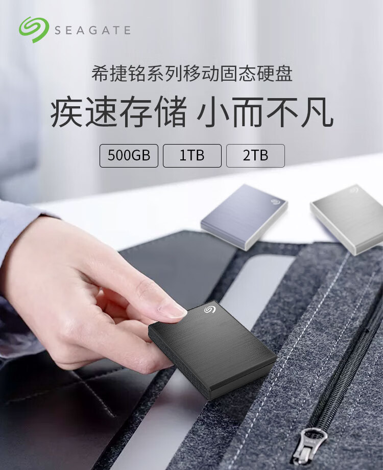 希捷(SEAGATE)移动固态硬盘1TB PSSD NVMe 小铭 type-C 兼容安卓手机迷你小型 数据救援 蓝色 STKG1000402