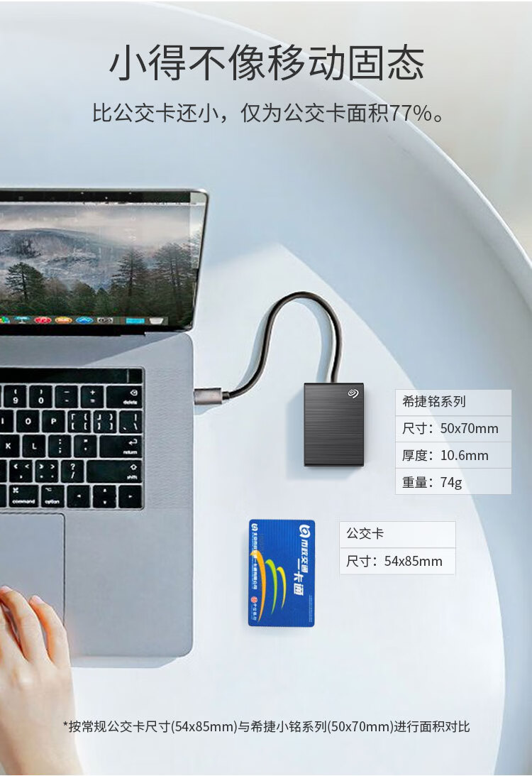 希捷(SEAGATE)移动固态硬盘1TB PSSD NVMe 小铭 type-C 兼容安卓手机迷你小型 数据救援 蓝色 STKG1000402