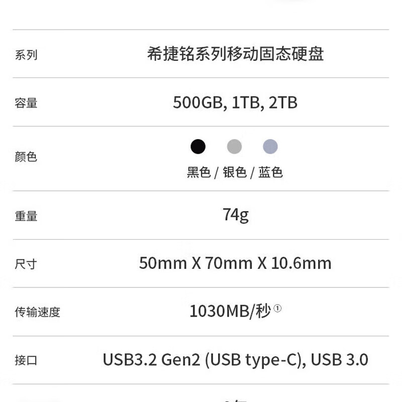 希捷(SEAGATE) 小铭系列STKG1000400移动固态硬盘黑色1T/Type－C/USB3.0