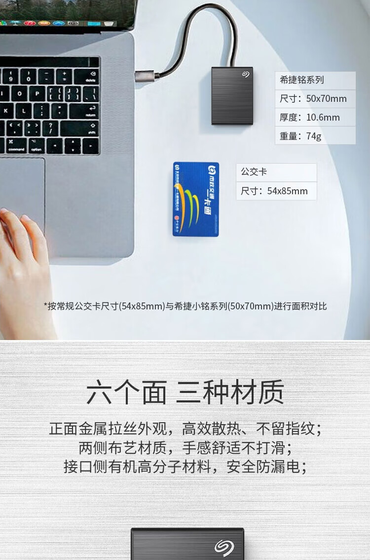 希捷(SEAGATE) 小铭系列STKG1000400移动固态硬盘黑色1T/Type－C/USB3.0