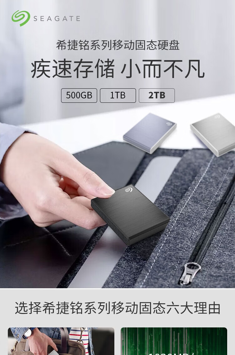 希捷(SEAGATE) 小铭系列STKG1000400移动固态硬盘黑色1T/Type－C/USB3.0