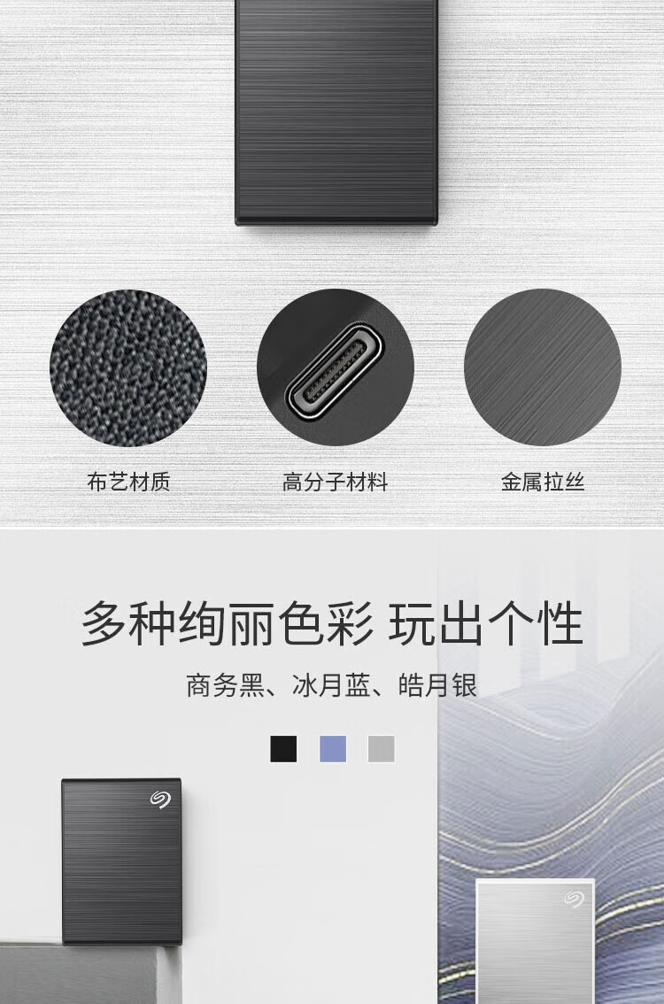 希捷(SEAGATE) 小铭系列STKG1000400移动固态硬盘黑色1T/Type－C/USB3.0