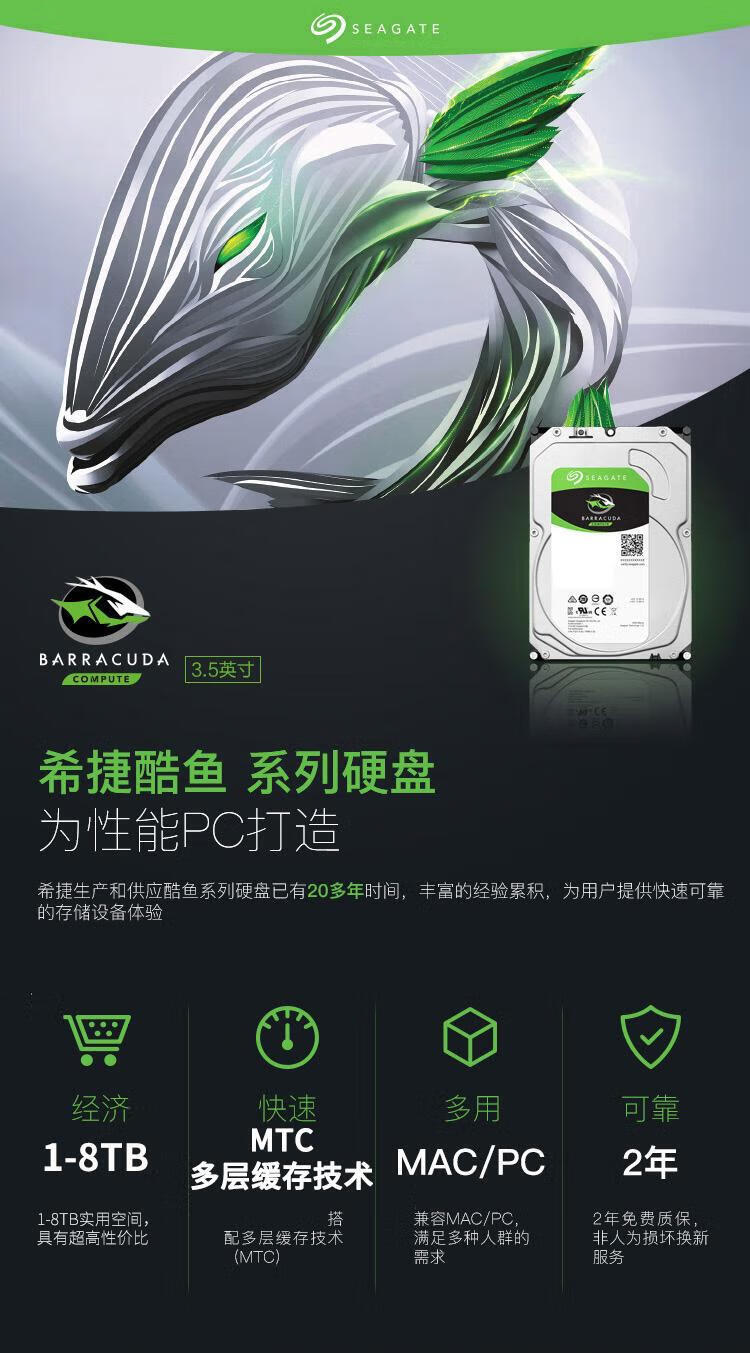 希捷(SEAGATE)台式机机械硬盘SATA3接口2TB(ST2000DM005)5400rpm扩容