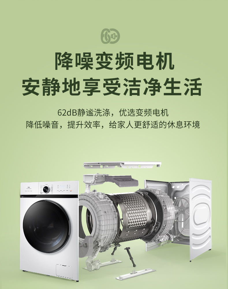TCL 10公斤 大容量60℃快速洗烘 祛味空气洗 蒸汽 95℃热力滚筒洗烘一体机TG-V100HBA