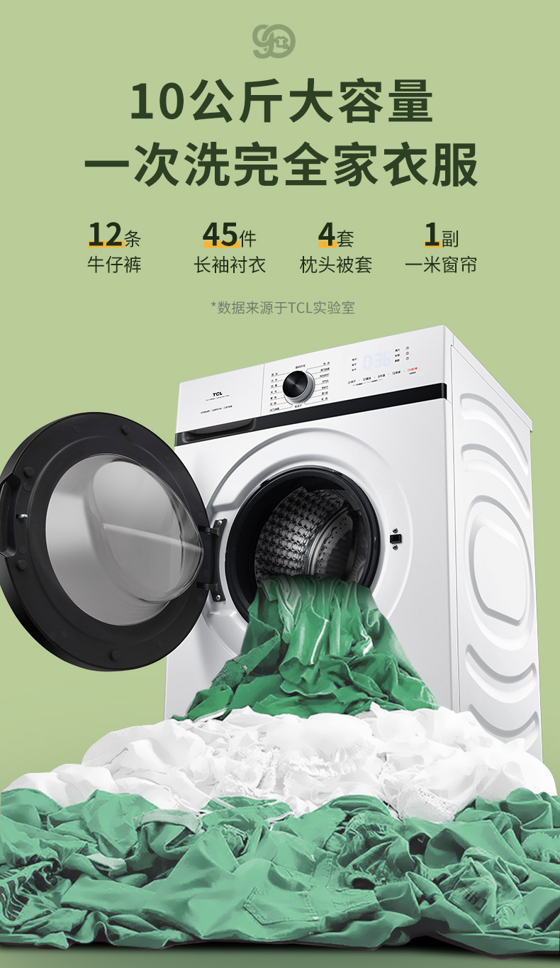 TCL 10公斤 大容量60℃快速洗烘 祛味空气洗 蒸汽 95℃热力滚筒洗烘一体机TG-V100HBA