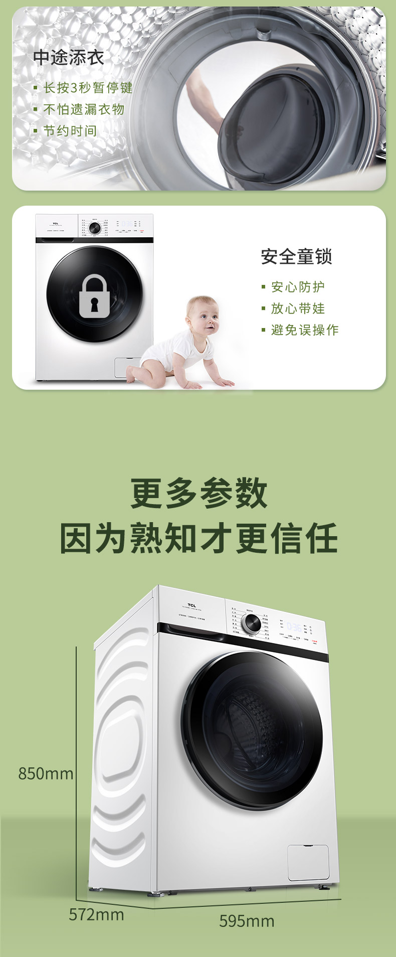 TCL 10公斤 大容量60℃快速洗烘 祛味空气洗 蒸汽 95℃热力滚筒洗烘一体机TG-V100HBA
