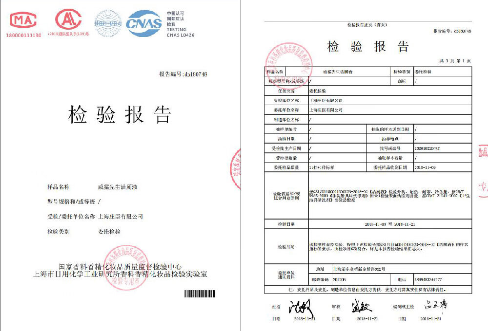 威猛先生洁厕灵 马桶除垢去渍去异味 洁厕剂480g*3瓶 JD顺丰直发